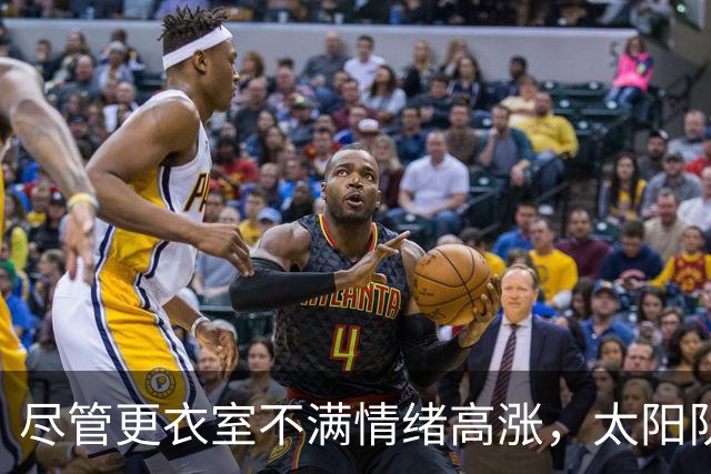 尽管更衣室不满情绪高涨，太阳队仍坚持让杰伦·格林担任控球后卫