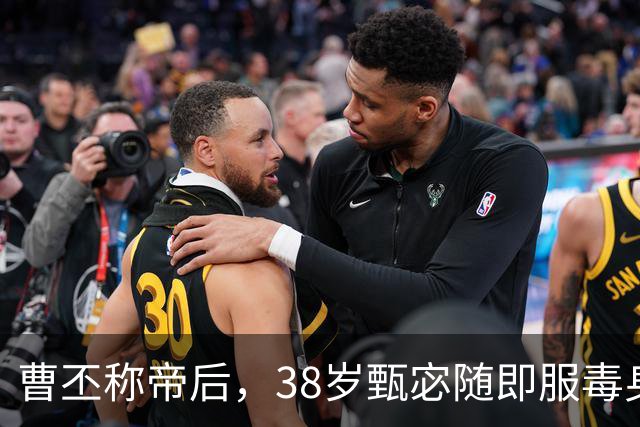 曹丕称帝后，38岁甄宓随即服毒身亡，曹睿：用米糠塞满郭太后的嘴