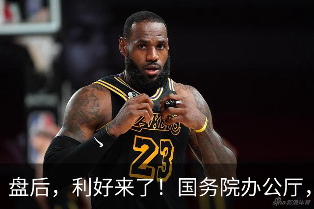 盘后，利好来了！国务院办公厅，重磅发布！事关AI