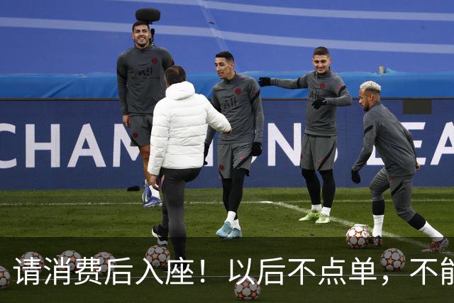 请消费后入座！以后不点单，不能坐星巴克吹空调了？
